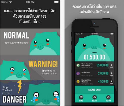 App สร้างวินัยบัตรเครดิต Piggipo ช่วยบันทึกค่าใช้จ่ายของบัตรเครดิตได้ง่ายขึ้น